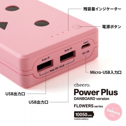 Cheero-Power-Plus-DANBOARD-10050mAh-CHE-066 (8)